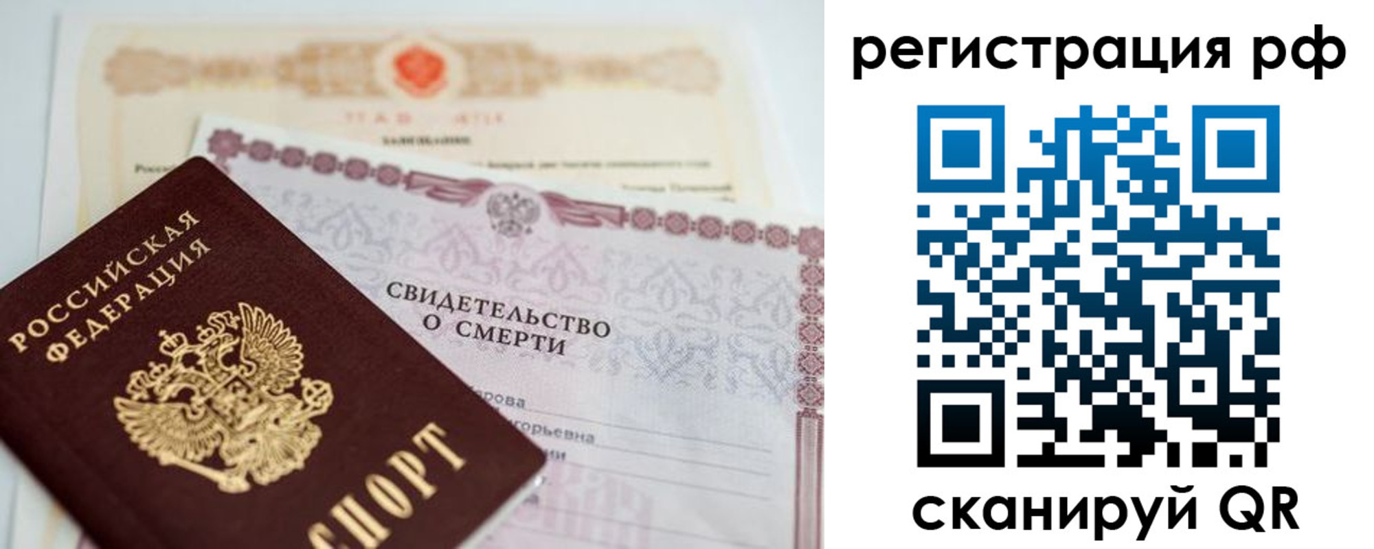 прописка от собственника в Новомосковске