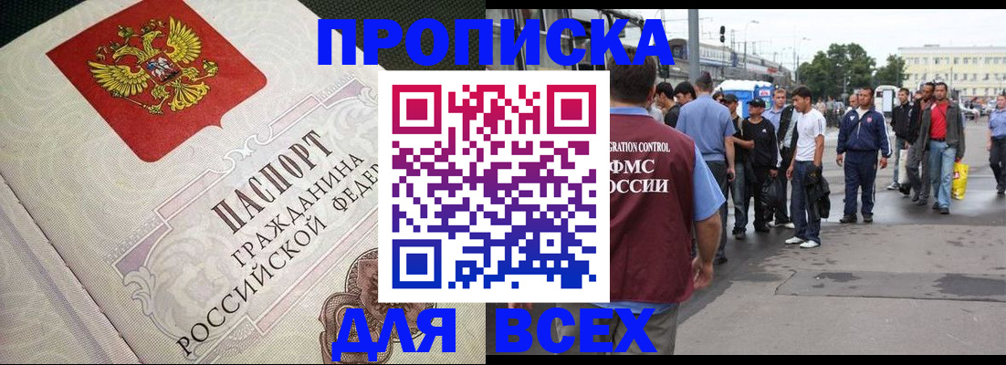 временная регистрация надежно в Новомосковске