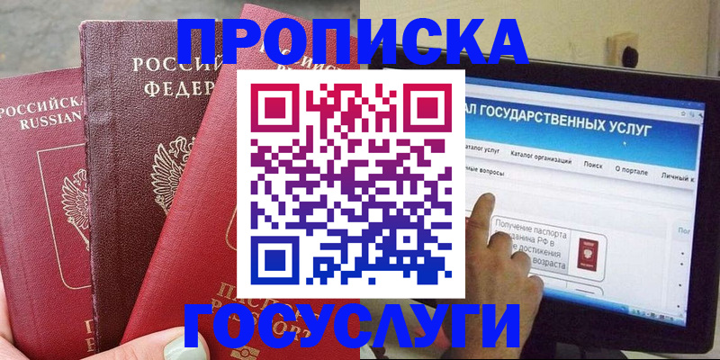 временная регистрация гарантия в Новомосковске