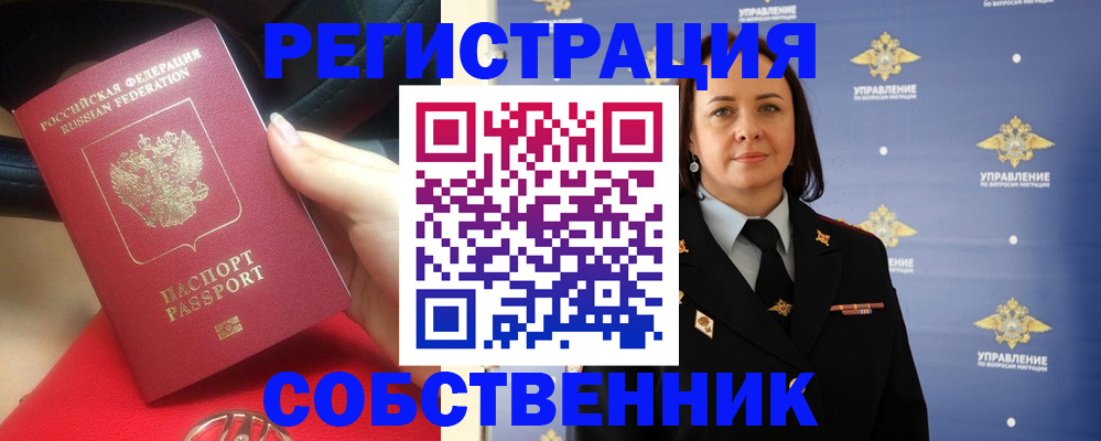 временная регистрация госуслуги в Новомосковске